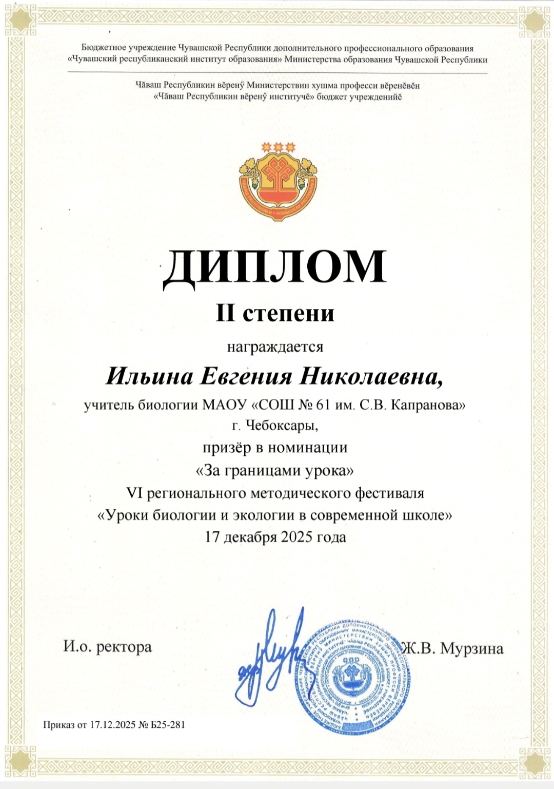 Screenshot 20251224 143339 Cloud Mail