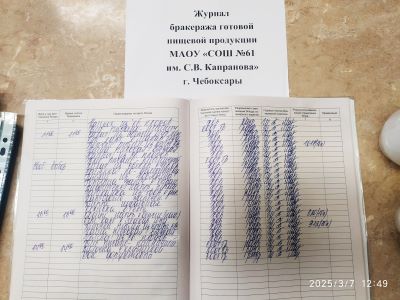 IMG 20250307 124947