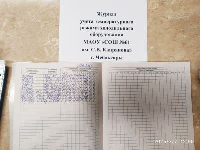 IMG 20250307 125016