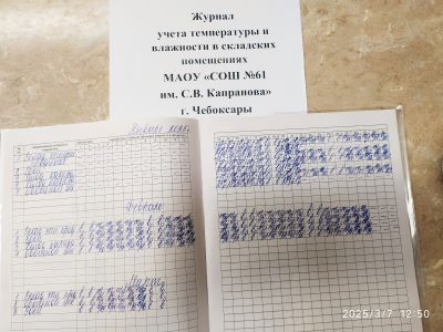 IMG 20250307 125041