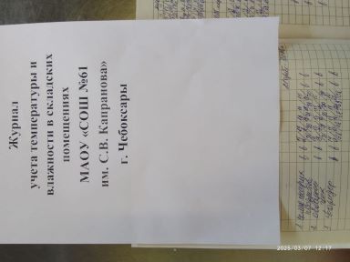 IMG 20250307 125959 995