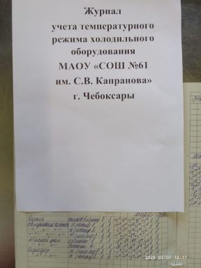 IMG 20250307 130005 677