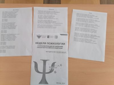 21.04. для педагогов2