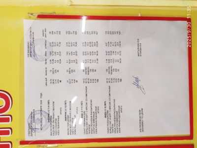 IMG 20250930 113507