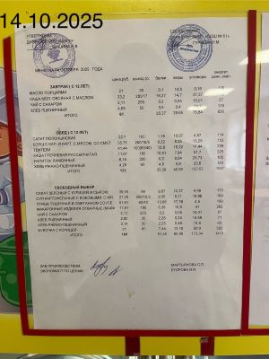 IMG 20251014 111028 759