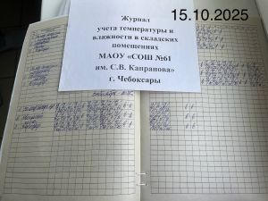 IMG 20251015 122505 173