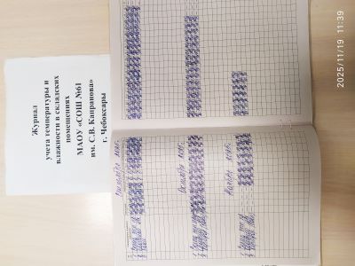 IMG 20251119 113916