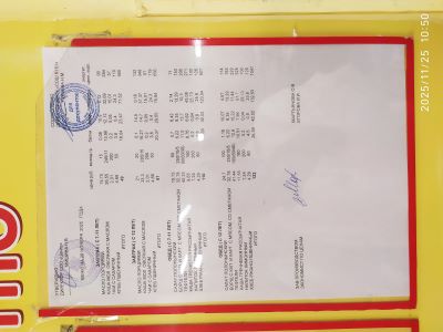 IMG 20251125 105013