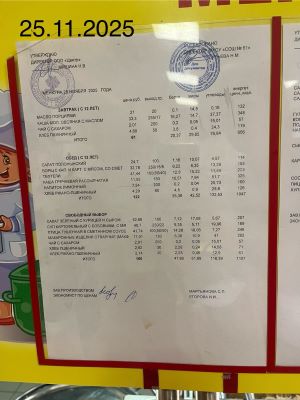IMG 20251125 114830 197