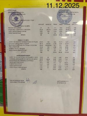 IMG 20251211 095737 129