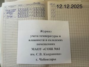 IMG 20251212 114406 665