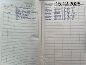 IMG 20251215 124342 822