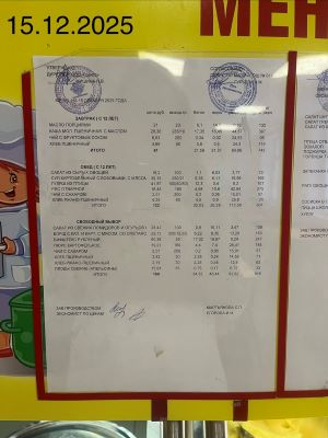 IMG 20251215 124354 770