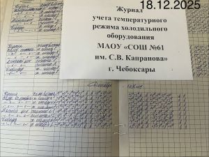 IMG 20251218 100017 411