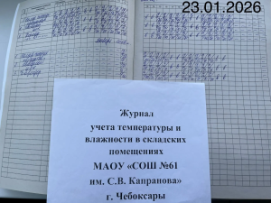 IMG 20260123 104549