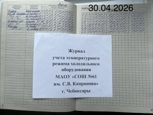 IMG 20260430 125914