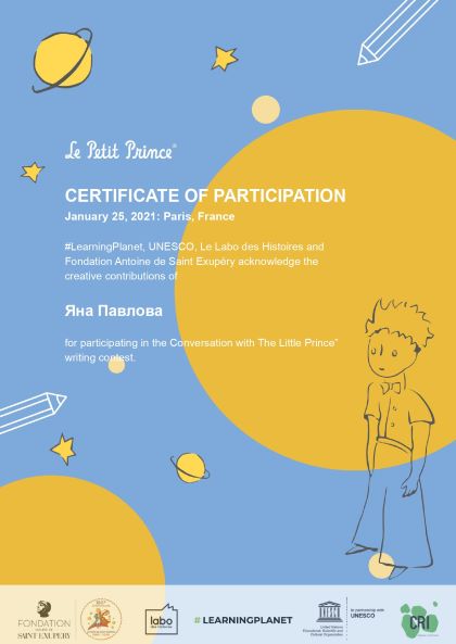 Certificate Little Prince Writing Contest 1 page 0001