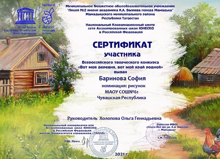 Сертификат участника Баринова София номинация рисунок page 0001