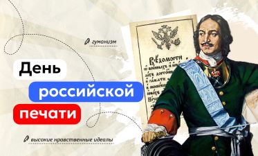 russianpressday 746