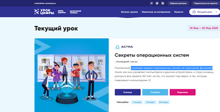 УЦ. Секреты ОС