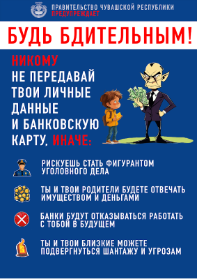 3 Баннер Чувашия