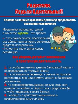 6 03 Баннер для родителей