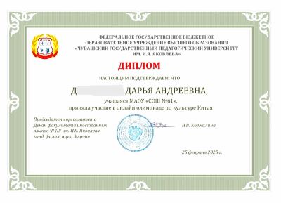 Д Китай